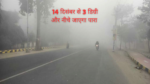 MAUSAM KI JANKARI