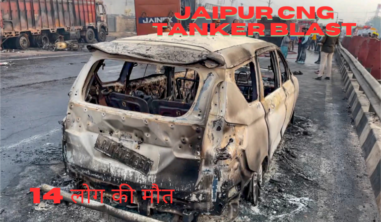 14 लोग की मौत