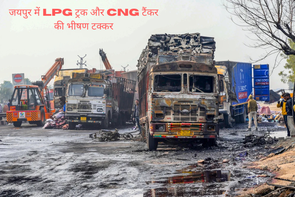 जयपुर में LPG ट्रक और CNG टैंकर की भीषण टक्कर.